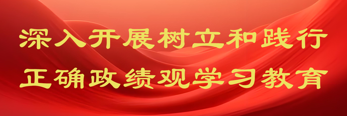 党建与科学文化